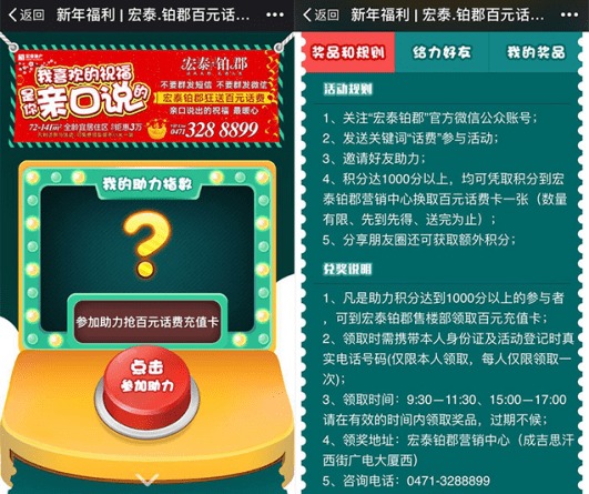 豪氣新驚喜 宏泰·鉑郡歲末話費送不停，充值卡熱銷中